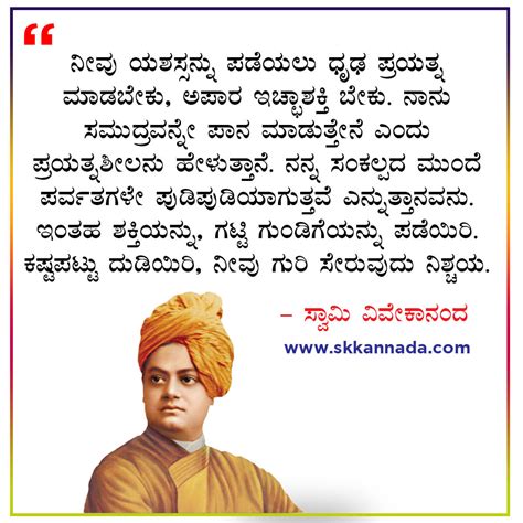 kannada thoughts about education|ಶಿಕ್ಷಣ ಮತ್ತು ವ್ಯವಸ್ಥೆ ಬಗ್ಗೆ ಸ್ವಾಮಿ .